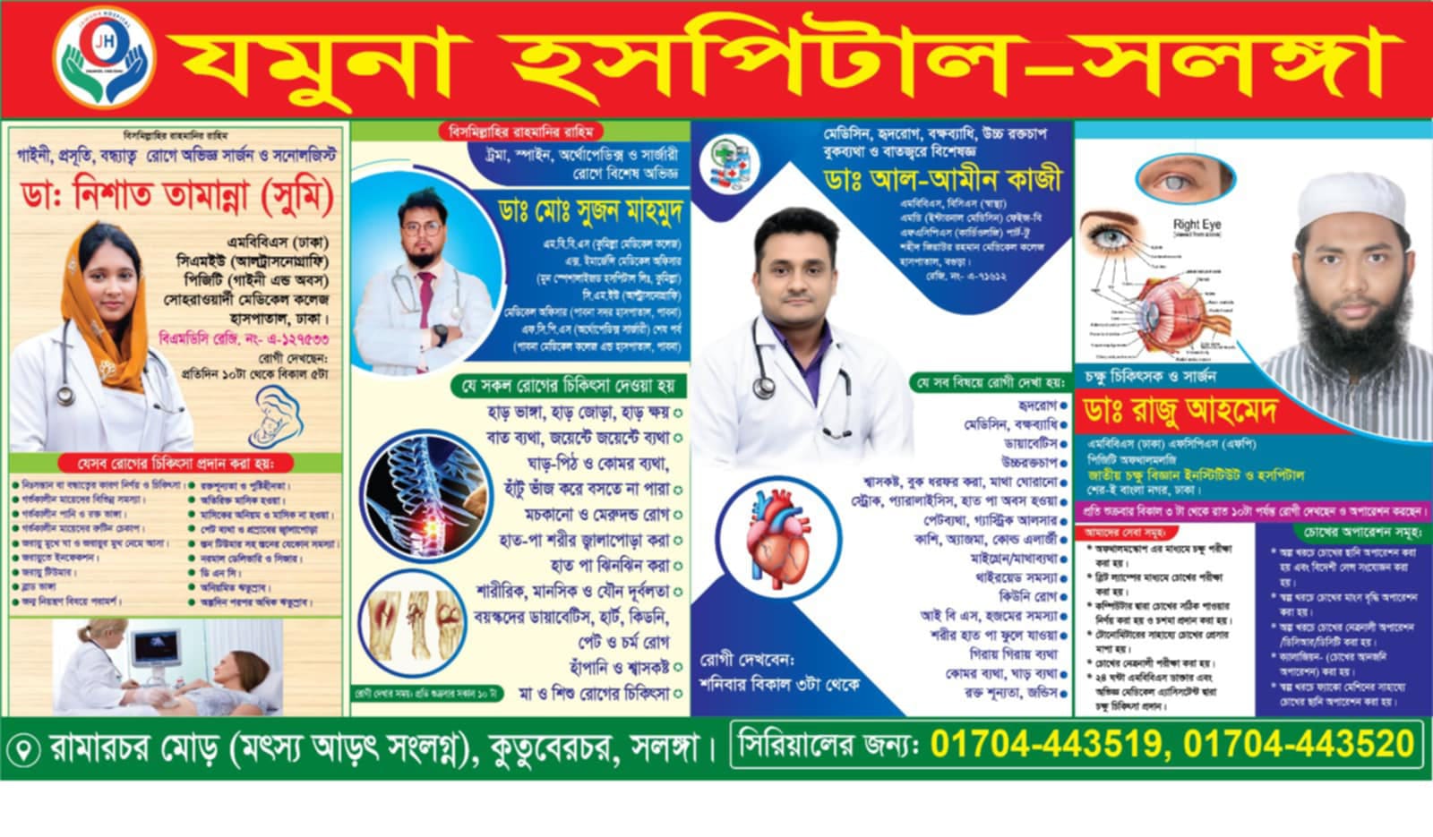 Sidebar Ad